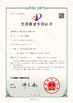 Cina Jiangsu Stord Works Ltd. Sertifikasi